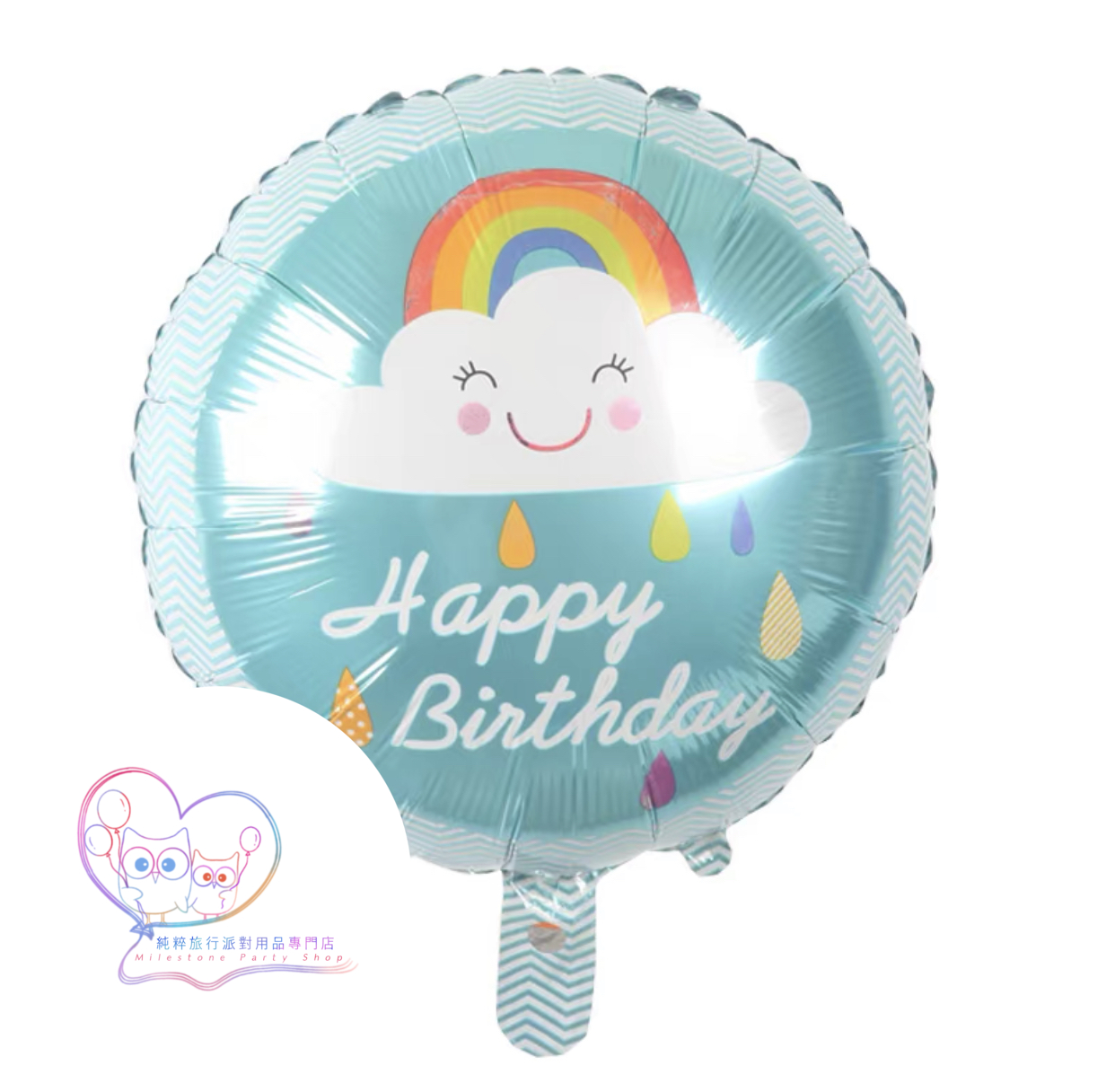 18吋生日彩虹雲朵鋁膜氣球 (粉藍色) FBH5