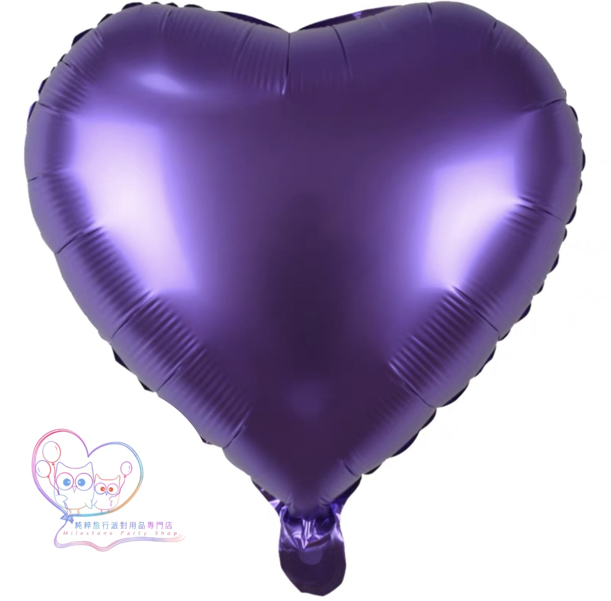 10吋心心鋁膜氣球 (磨砂深紫色) 10HM7