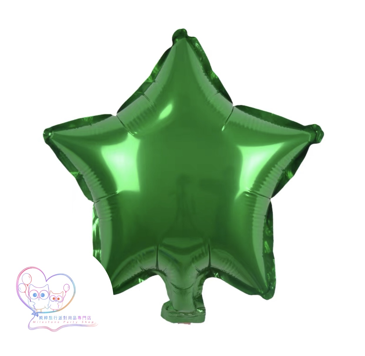 10吋星星鋁膜氣球 (綠色) 10S7