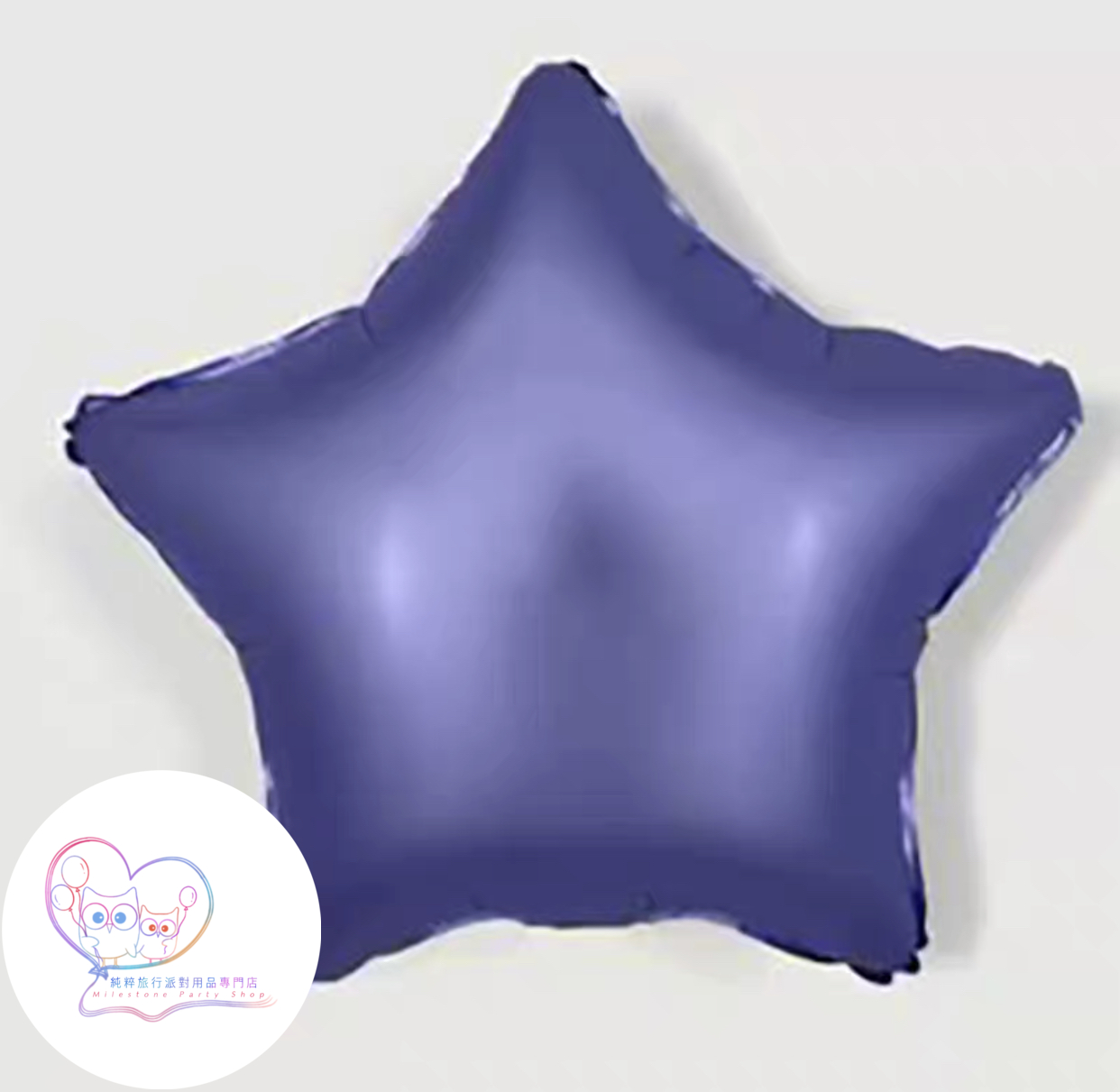 10吋星星鋁膜氣球 (磨砂淺紫色) 10SM8