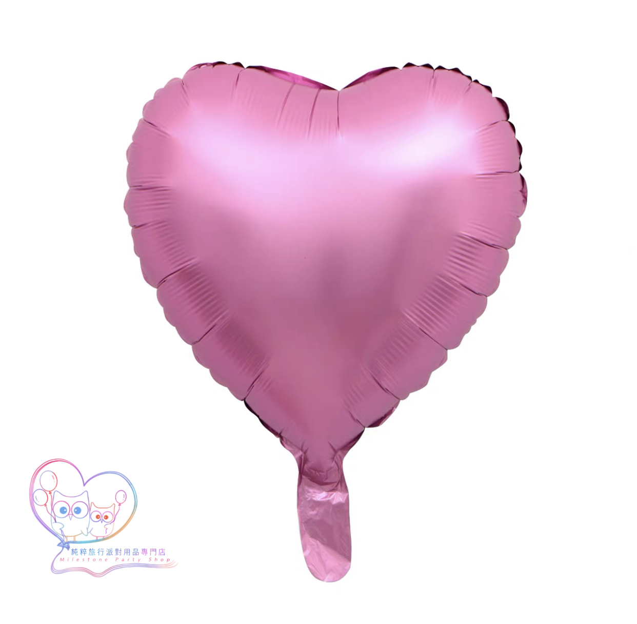 18吋心心鋁膜氣球 (磨砂粉紅色) 18HM5