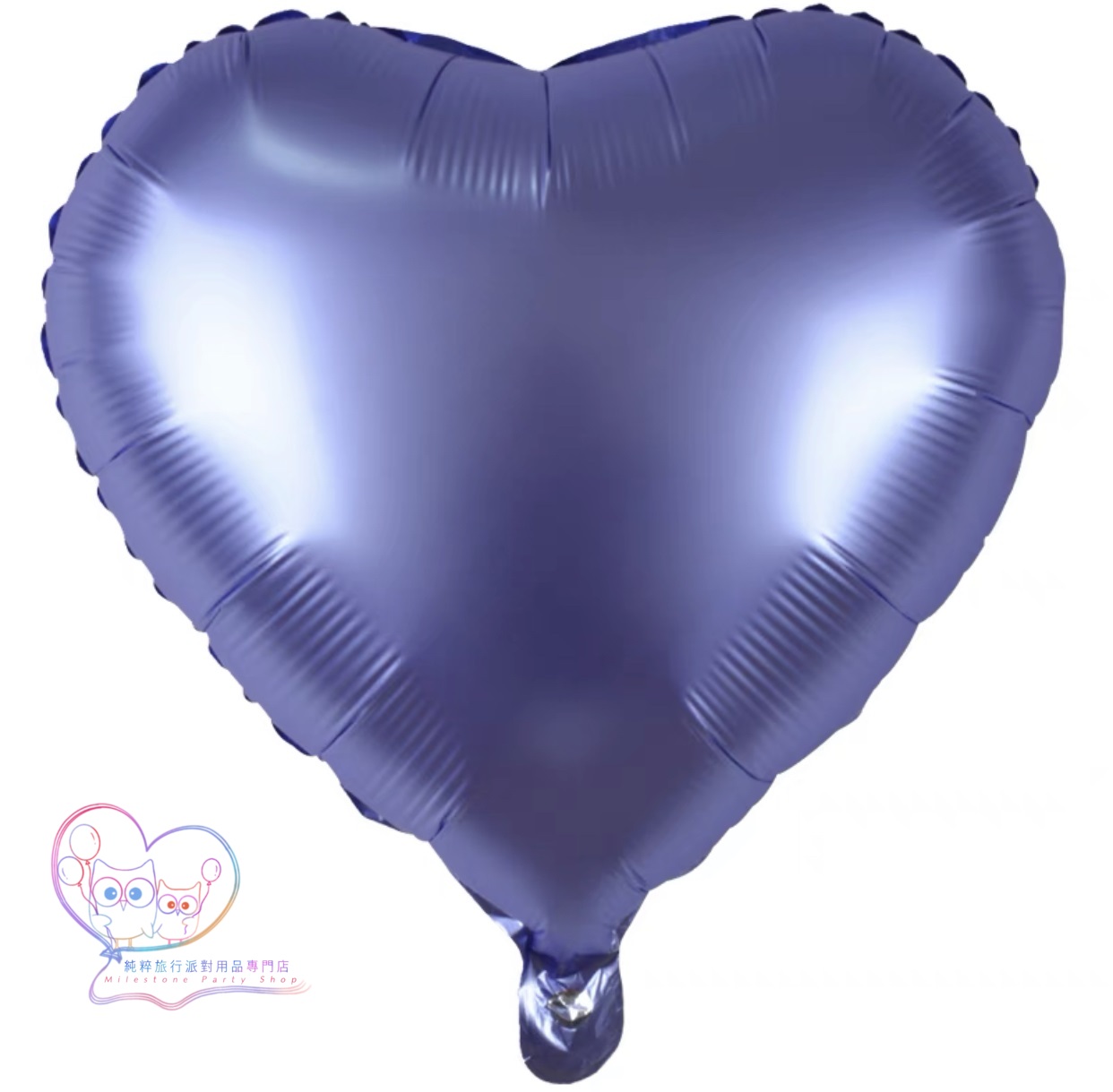 18吋心心鋁膜氣球 (磨砂淺紫色) 18HM7