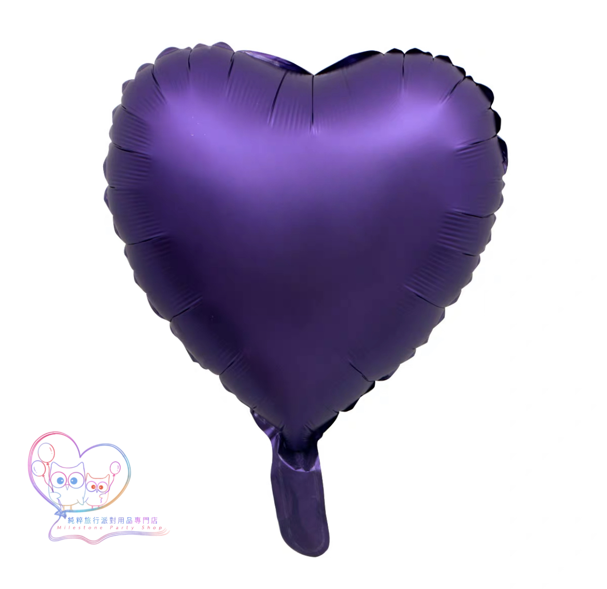 18吋心心鋁膜氣球 (磨砂深紫色) 18HM8