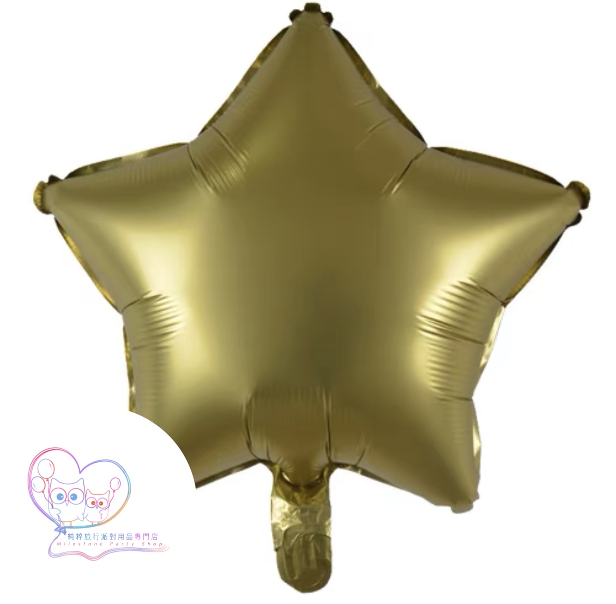 18吋星星鋁膜氣球 (磨砂金色) 18SM1