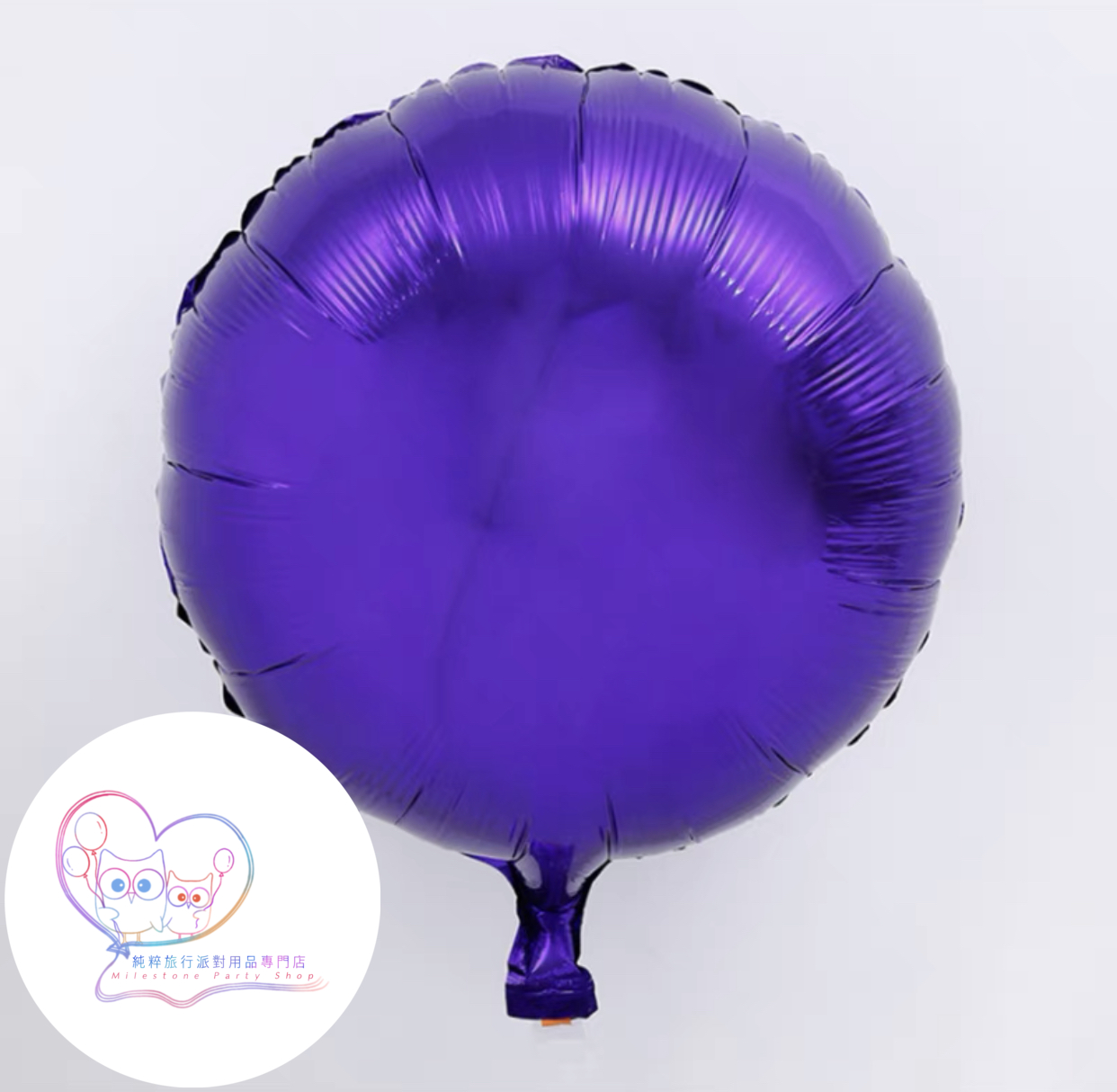18吋圓形鋁膜氣球 (紫色) 18O10