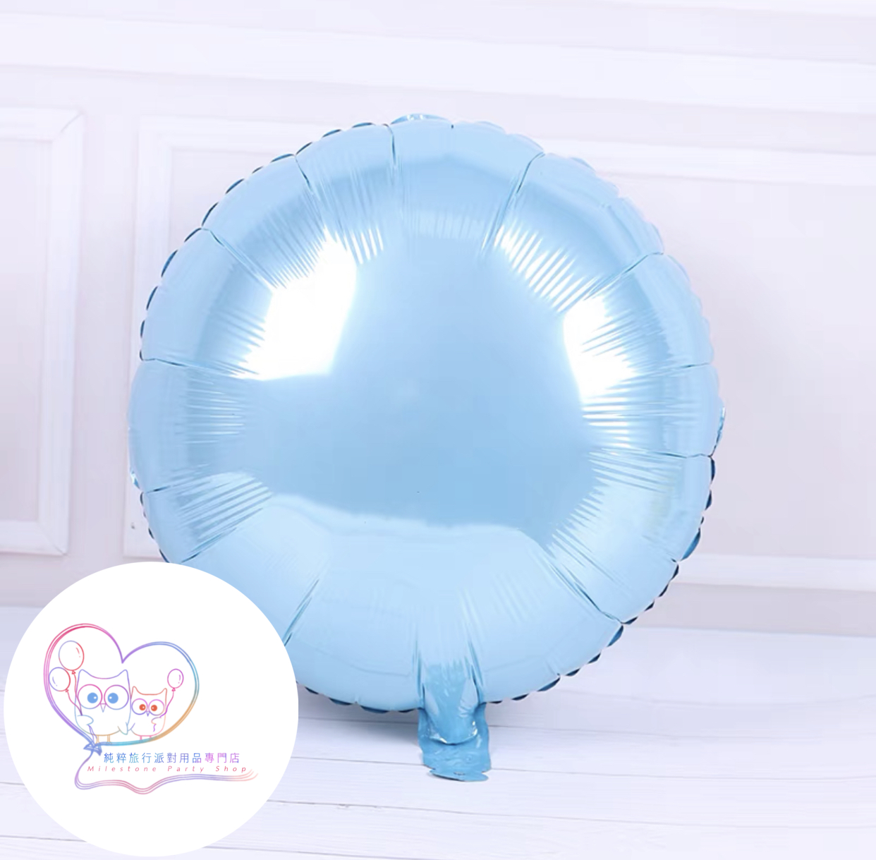 18吋圓形鋁膜氣球 (粉藍色) 18O8