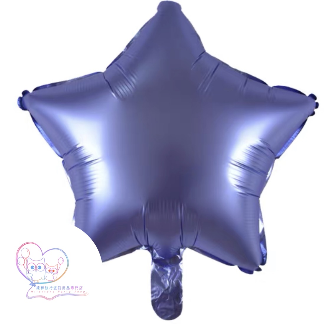 18吋星星鋁膜氣球 (磨砂淺紫色) 18SM8