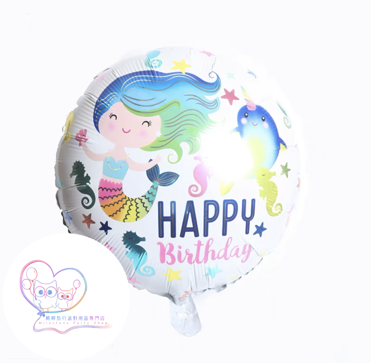 18吋生日彩色美人魚鋁膜氣球 FBH11
