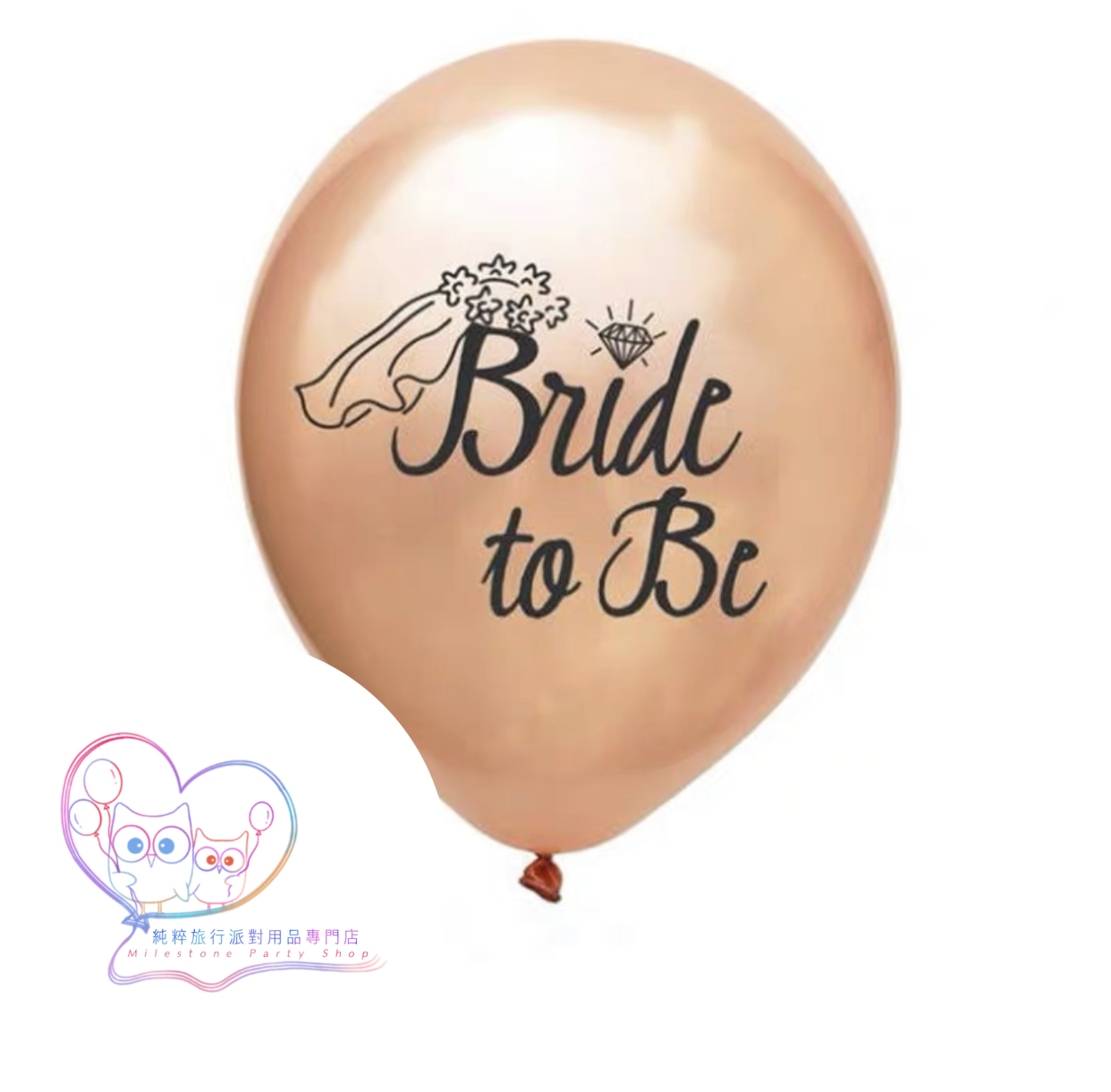 12吋乳膠氣球 (Bride to Be) (玫瑰金色) (1pc) LBL5