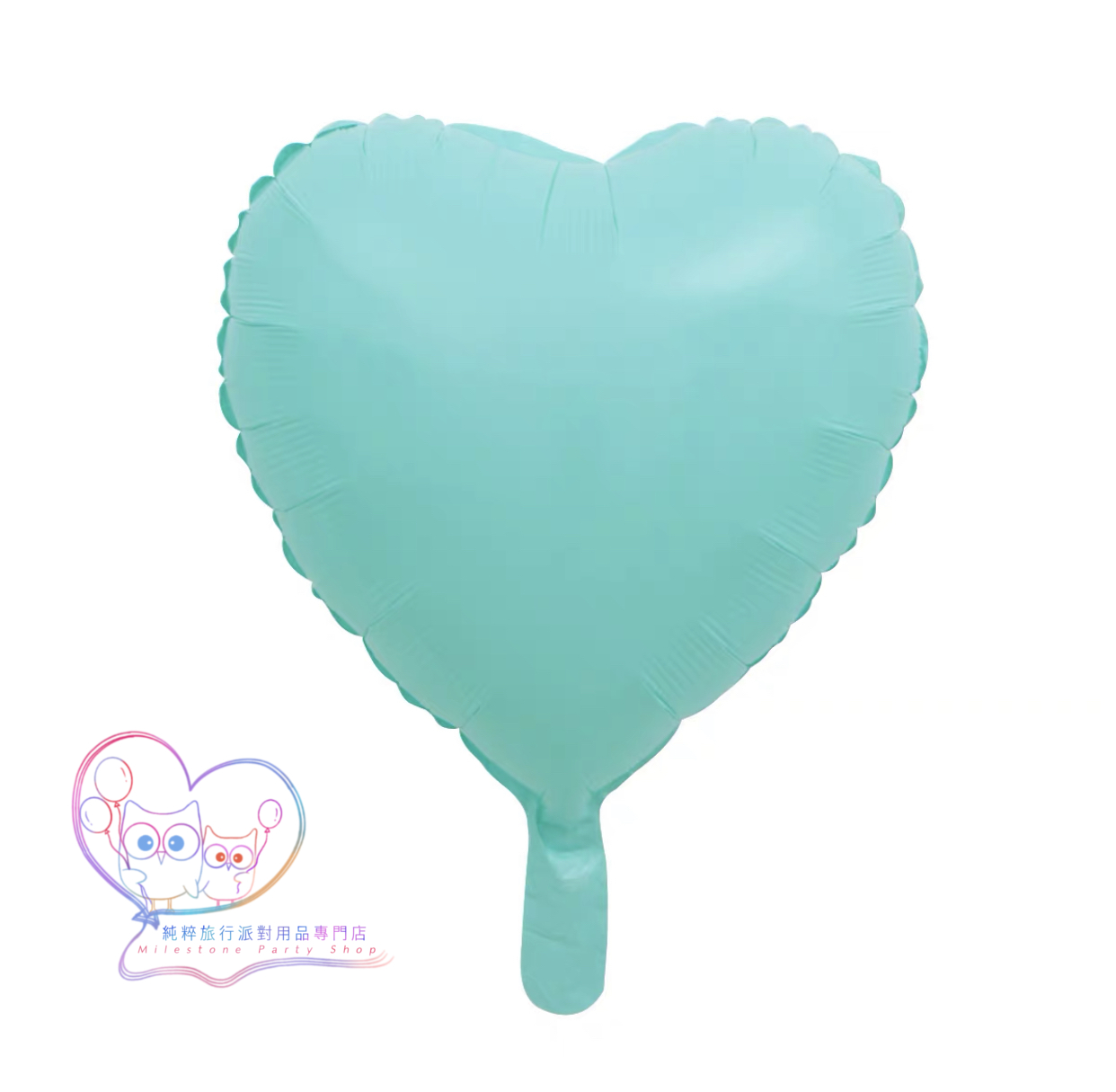 18吋心心鋁膜氣球 (馬卡龍湖水綠色) 18HN1