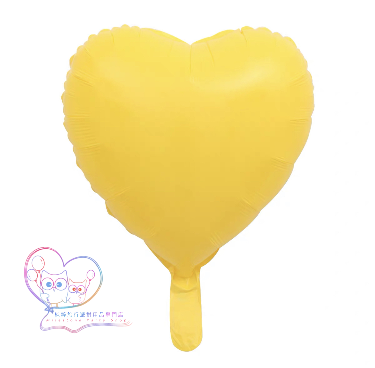 18吋心心鋁膜氣球 (馬卡龍黃色) 18HN4
