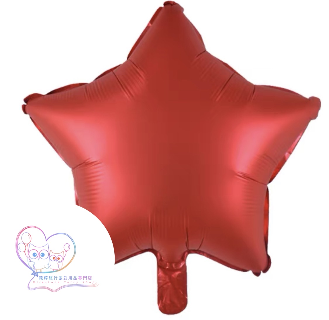 18吋星星鋁膜氣球 (磨砂紅色) 18SM11