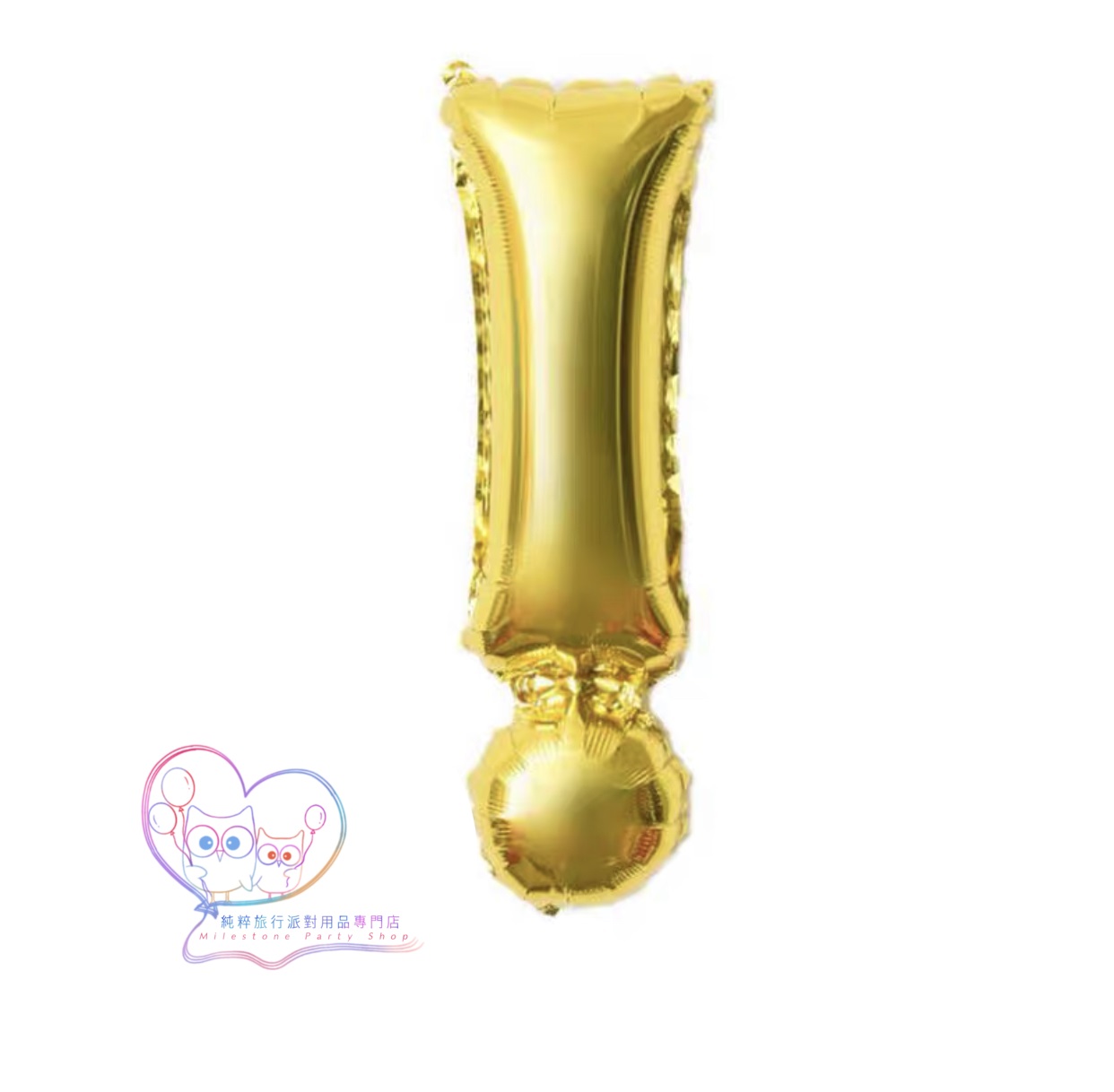 16吋感嘆號鋁膜氣球 (金色) (1pc) FBAN3-1